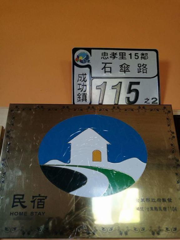 צ'נגונג Taitung Sansiantai B&B מראה חיצוני תמונה